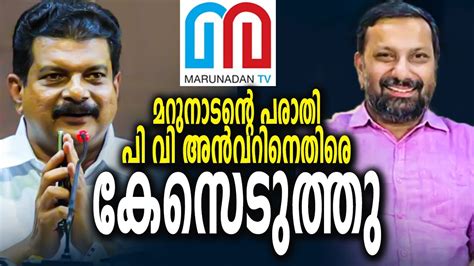youtube trending kerala today|Marunadan TV .